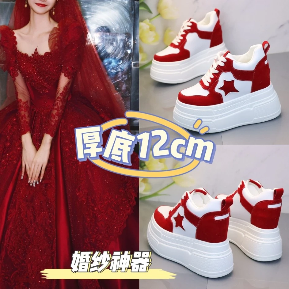 2025主婚纱神器松糕鞋12cm厚底婚鞋新娘鞋红色运动鞋内增高矮子乐
