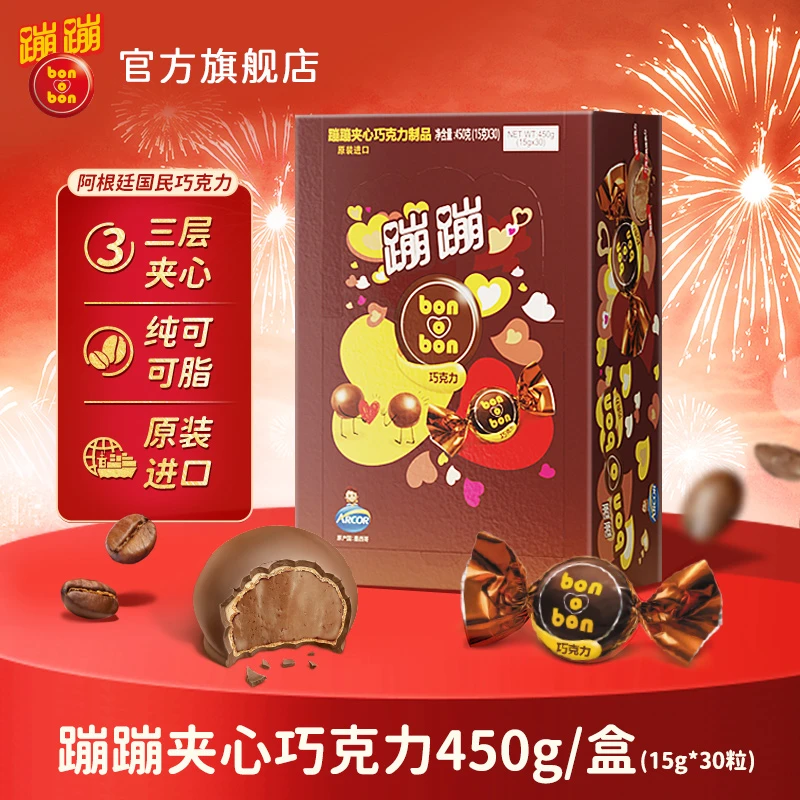 蹦蹦bonobon阿根廷/墨西哥进口三层夹心巧克力450g/盒纯可可脂