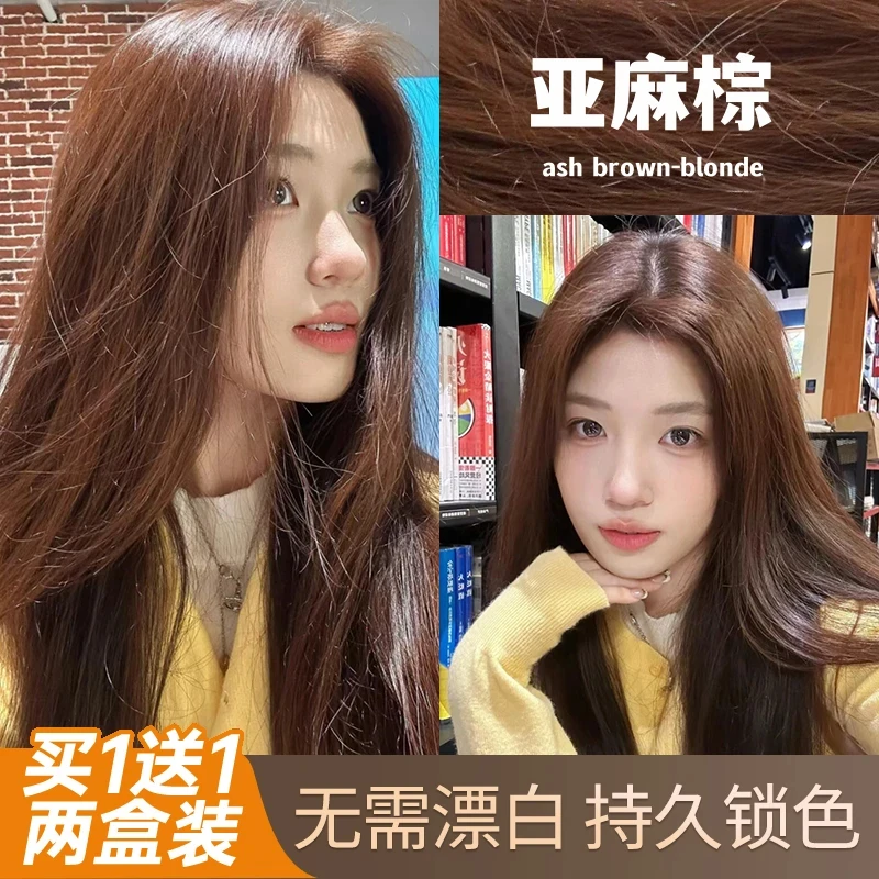 小鱼海棠推荐OKOS亚麻棕色染发膏自己染2025爆款流行发色不伤发剂