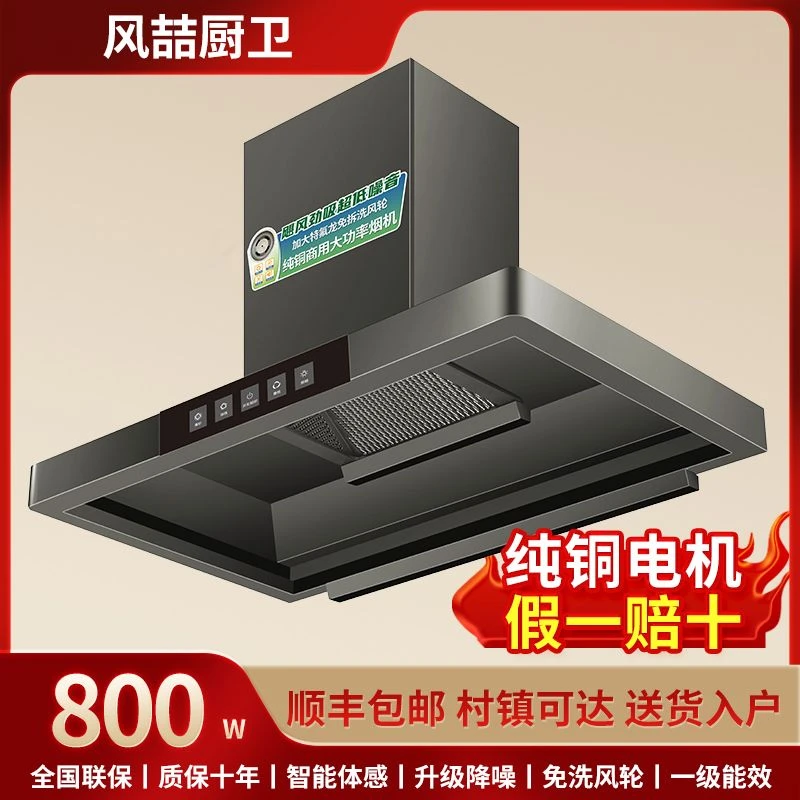 风喆顶吸式农村柴火灶专用大吸力商用油烟机支持靠墙装吊装