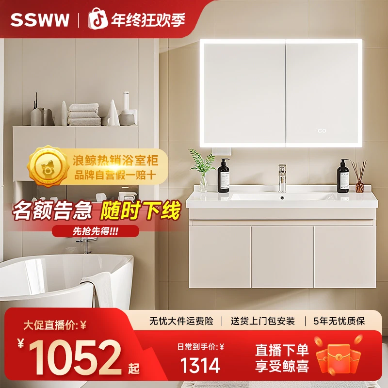 浪鲸卫浴 智能镜柜简约浴室柜组合新款卫生间洗脸盆洗漱台/011
