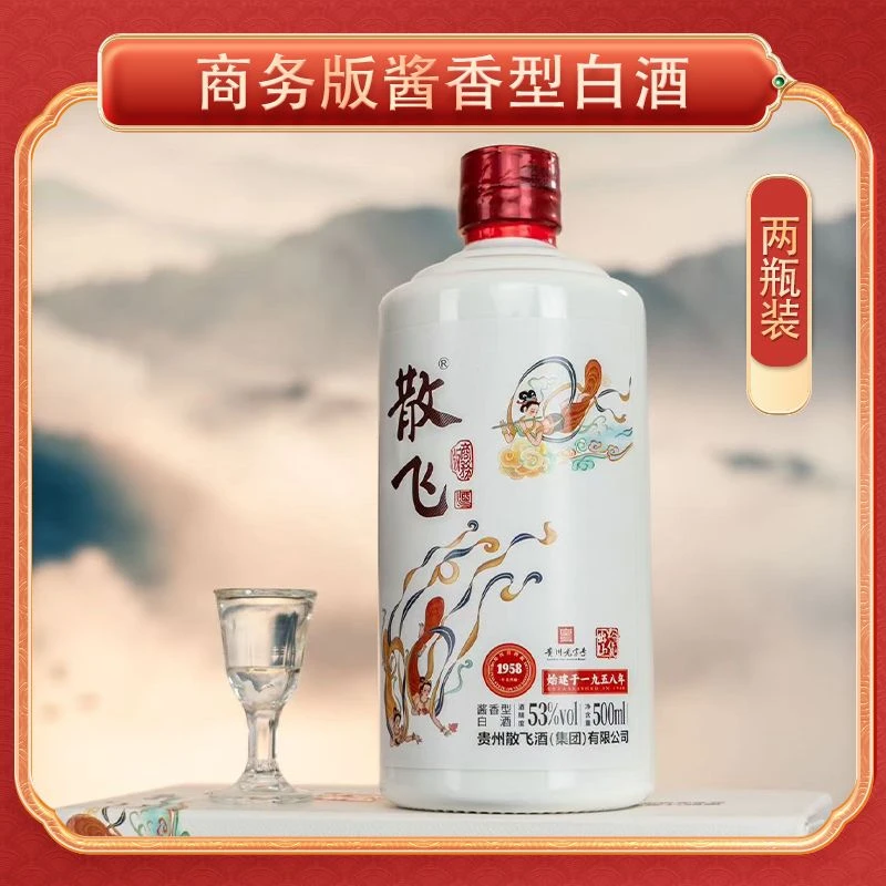 散飞散飞商务礼盒版酱香型白酒53度500ml*2瓶53%Vol