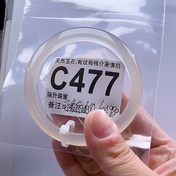 可***们手镯玛瑙/玉髓未镶嵌