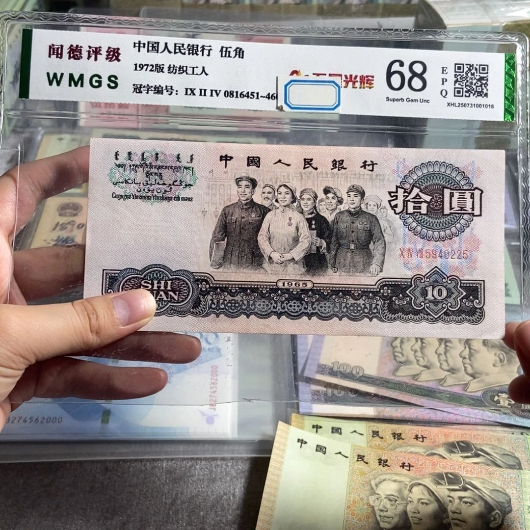 大团结一张。全新原票。号码随机