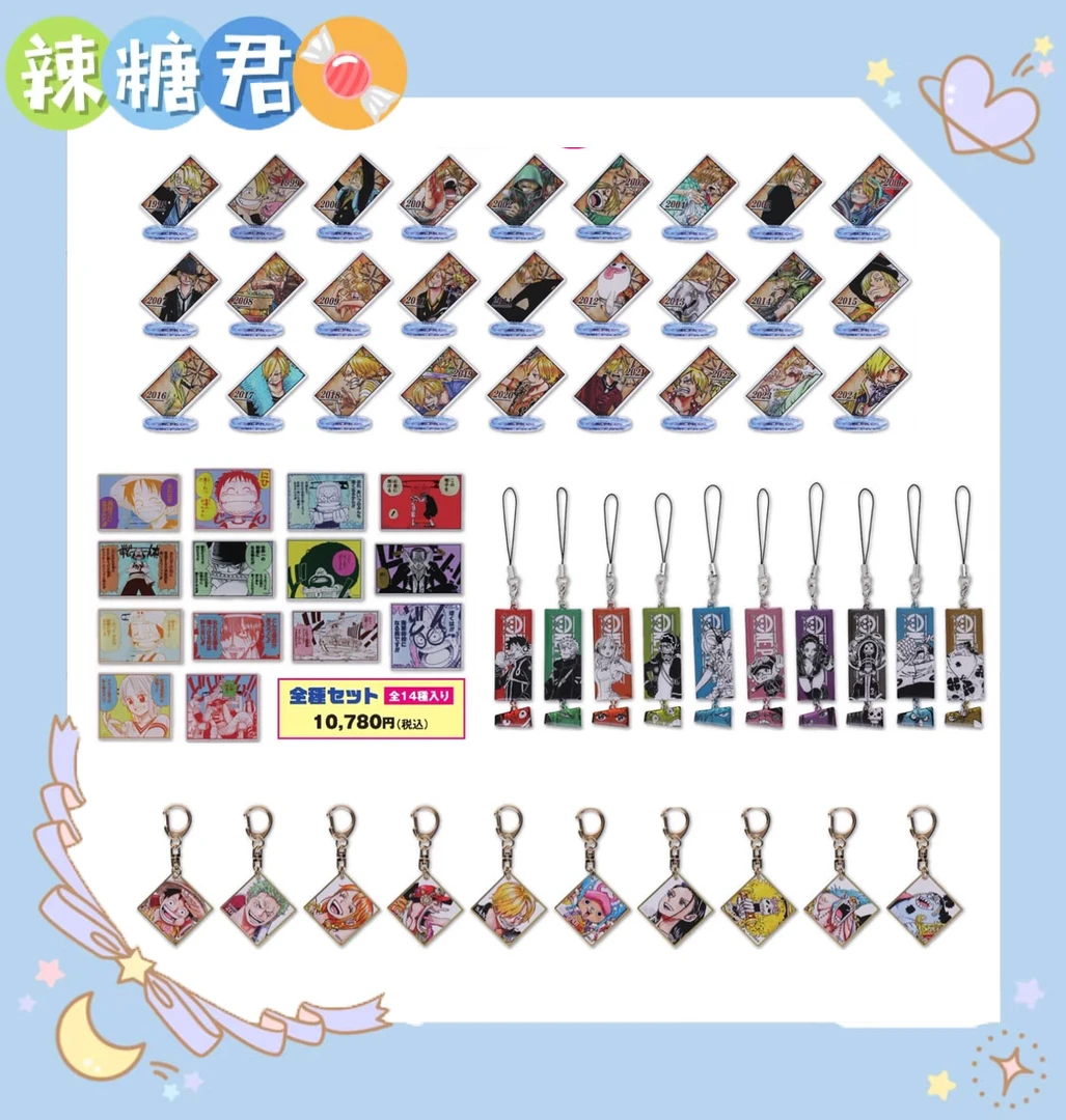 【海贼王】JS原画限定亚克力吧唧山治斜插年份立牌第二弹色纸风挂件