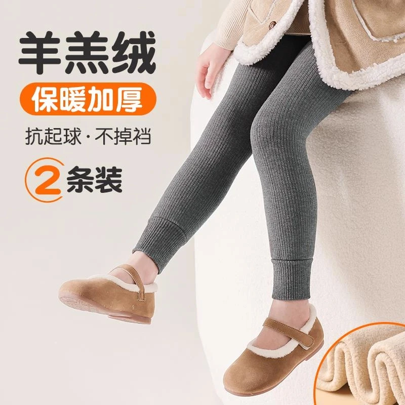 女童内搭裤冬季加厚羊羔绒外穿保暖裤袜宝宝中大童加绒九分裤子