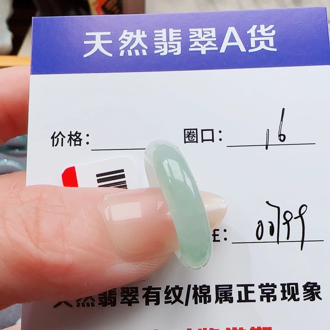 翡翠戒指未镶嵌?****9翡翠