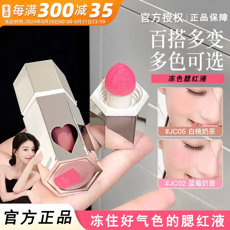 【ally专属】AZT液体腮红显白提亮夏日显色学生平价腮紫持色欧若风