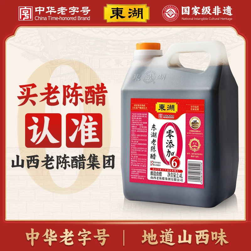 【东湖】老陈醋6度酸 中华老字号 国家级非遗 保质期5年 2400mL