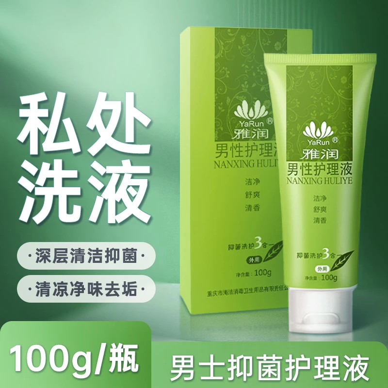 男士专用私密清洗液止异味草本植物萃取水润快感护理液洗护三合一