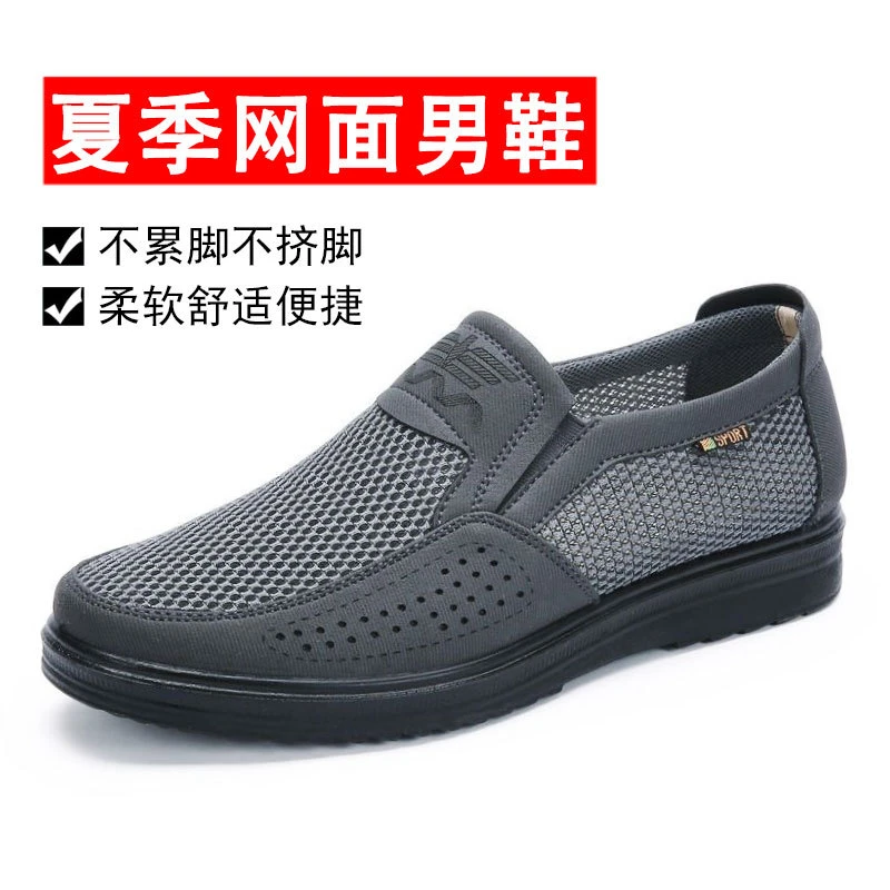 夏季网面男鞋聚氨酯中老年一脚蹬镂空爸爸鞋浅口软底休闲鞋商务皮
