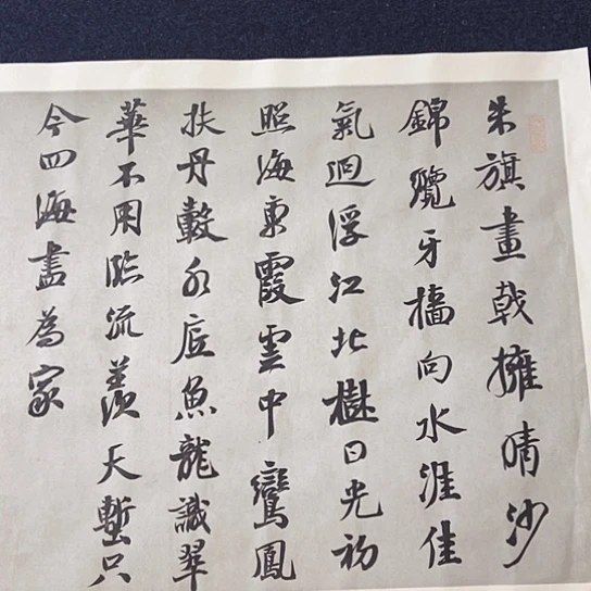 书法张建东老师书法作品