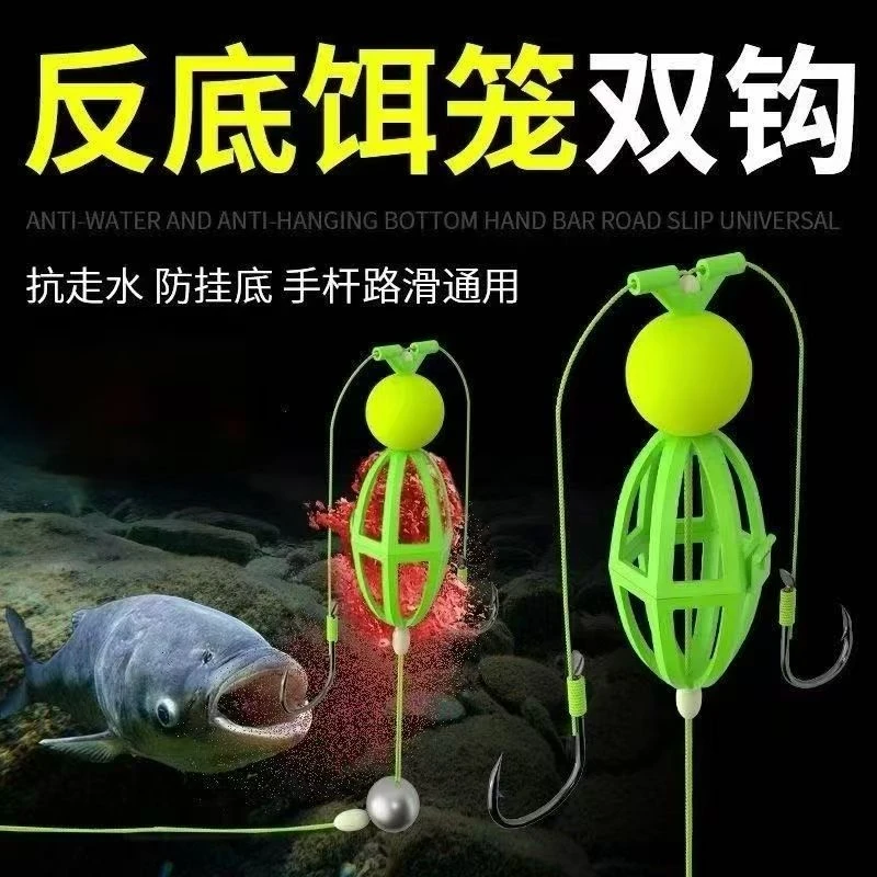 子线双钩反底饵笼双钩钓鲢鳙手竿路滑海竿鱼钩浮力板套装翻板钩欧