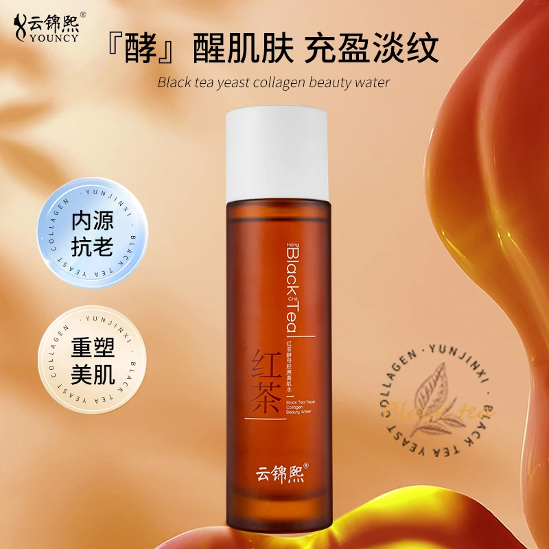云锦熙红茶酵母胶原美肌水