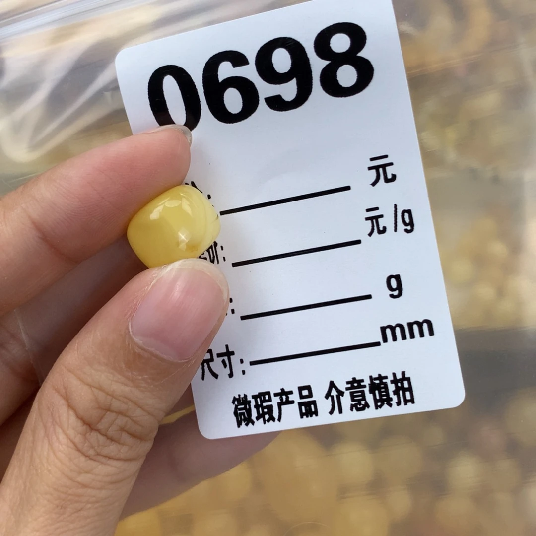 未镶嵌琥珀珠宝奇石12.7