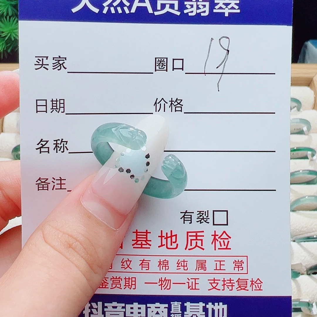 困****翡翠未镶嵌戒指天然