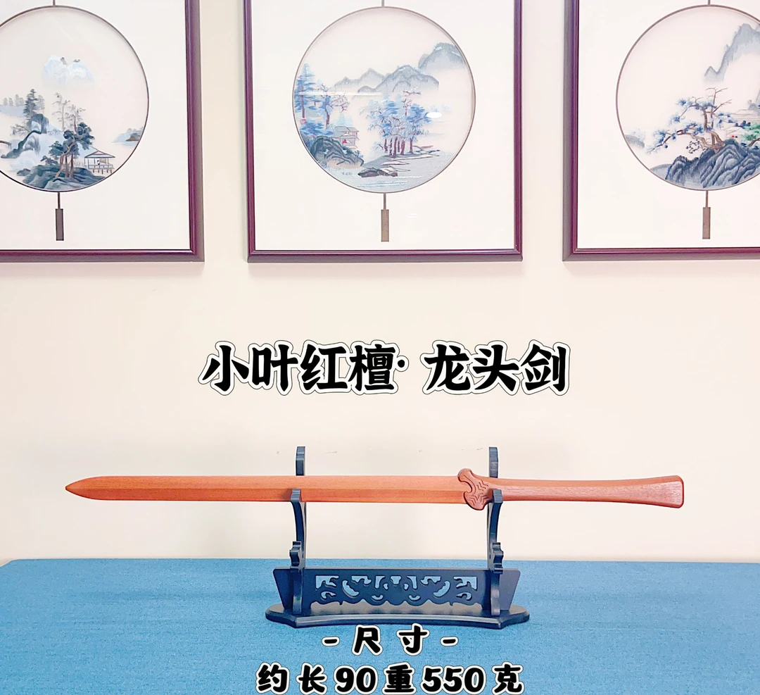 90公分小叶红檀龙头剑沉水料整木一体雕刻原木原色