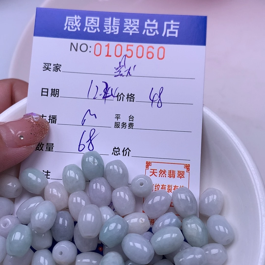 默***默翡翠未镶嵌手链翡翠