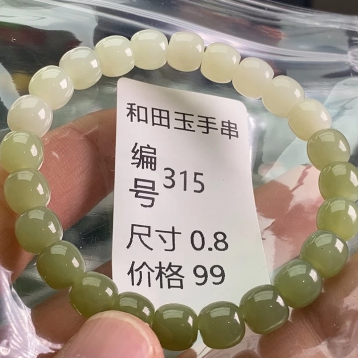 未镶嵌手链和田玉