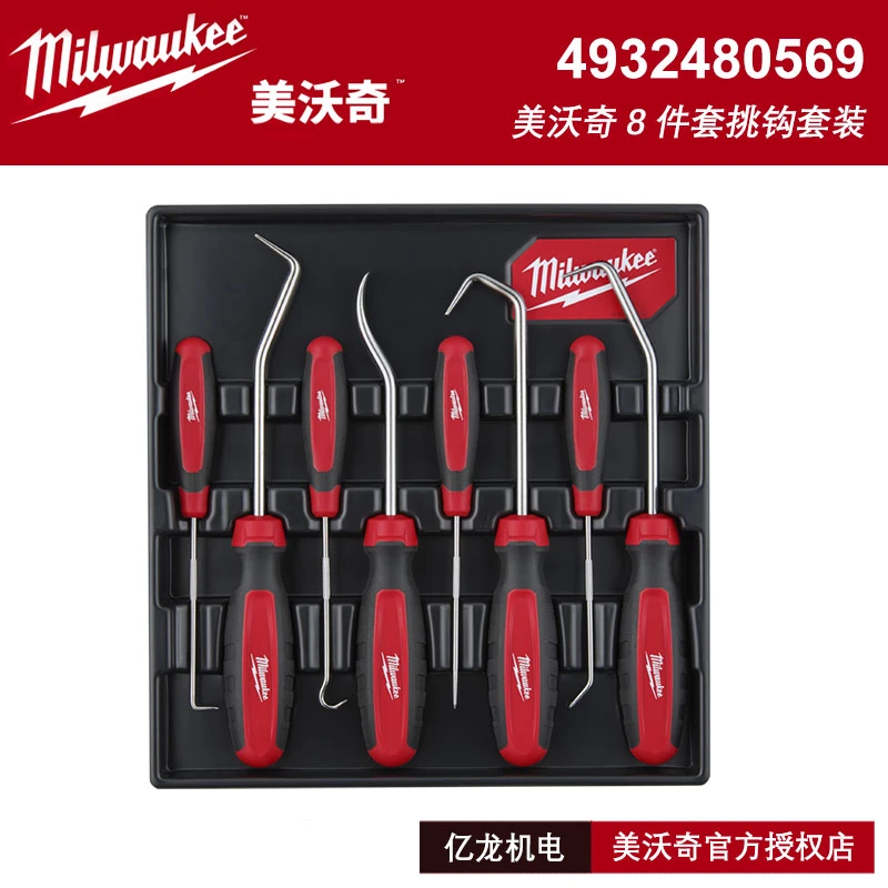 Milwaukee美沃奇8件套挑钩套装密封圈油封起子(4932480569）