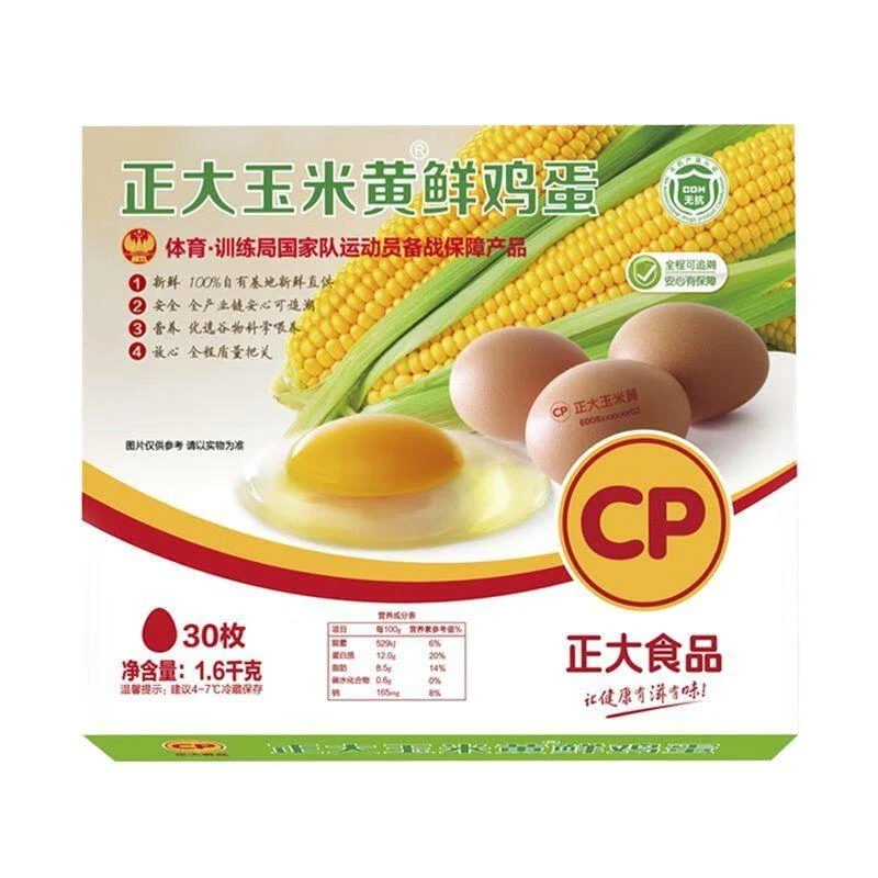 正大玉米黄鲜鸡蛋30枚1.6kg/盒