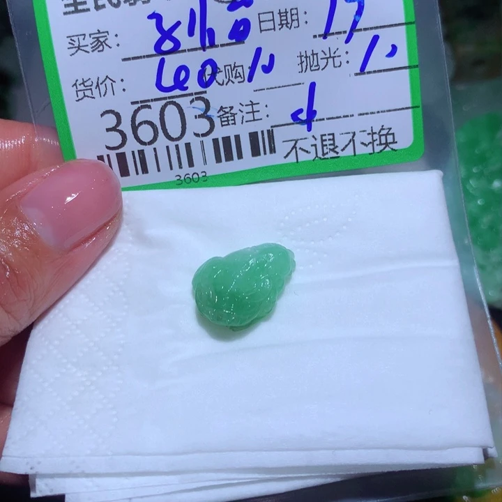 定制翡翠未镶嵌子*