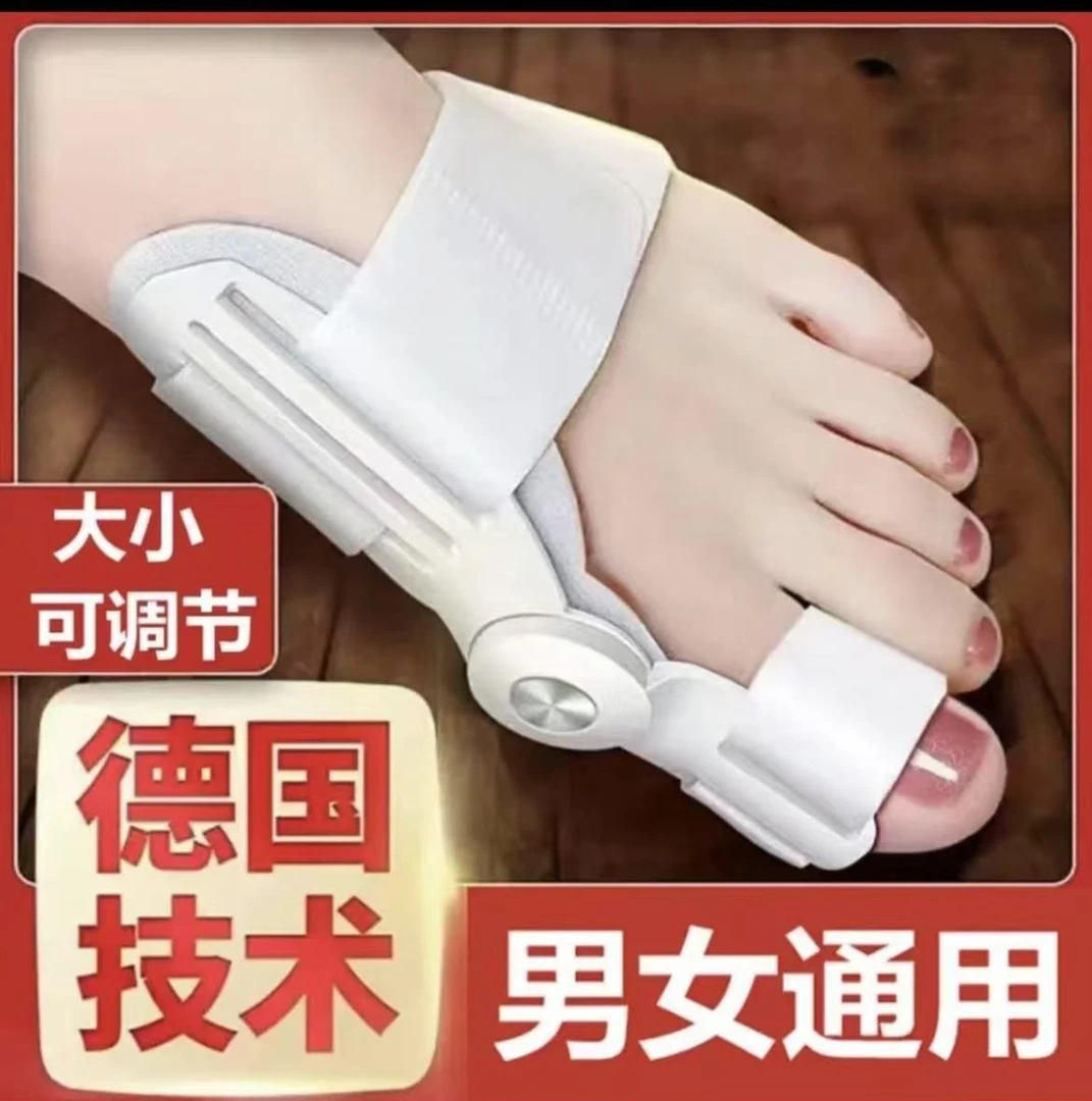 大脚骨拇趾外翻矫正器硅胶款升级夜用大脚趾矫形拇指分离器