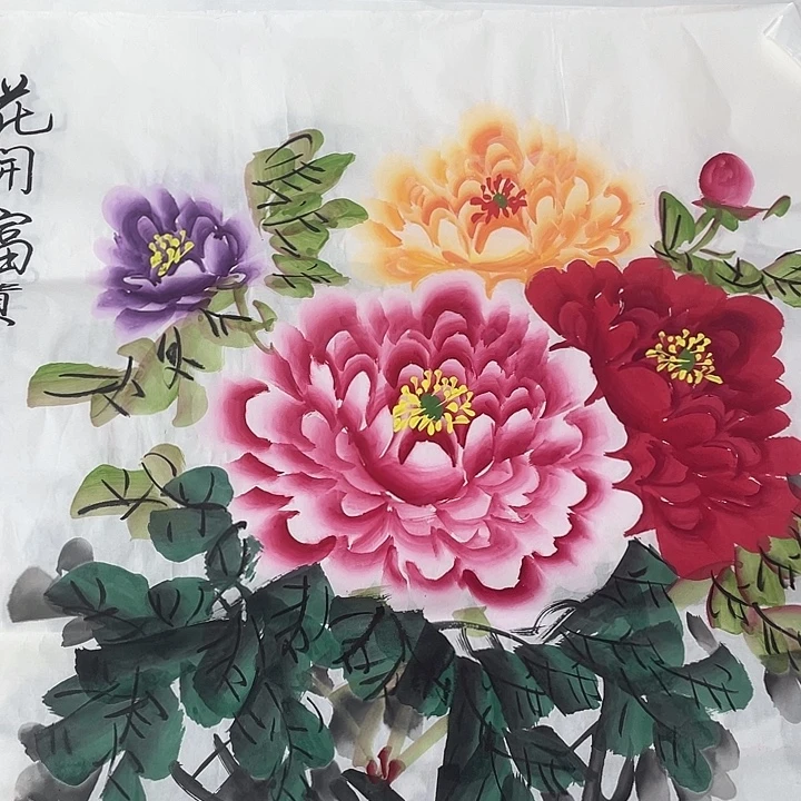 国画国画作品书法作品原稿斗方多彩