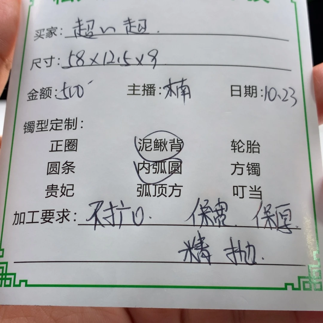 超***超非金属缅甸源头定制手镯08