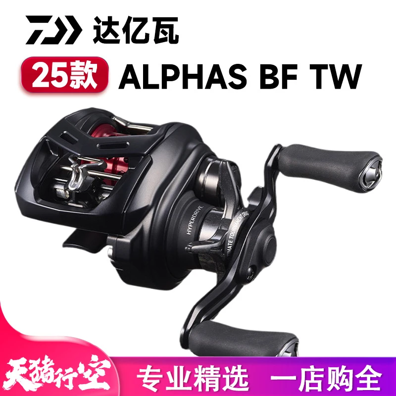 DAIWA/达亿瓦新款25款阿尔法 BF TW路亚水滴轮溪流远投泛用渔轮