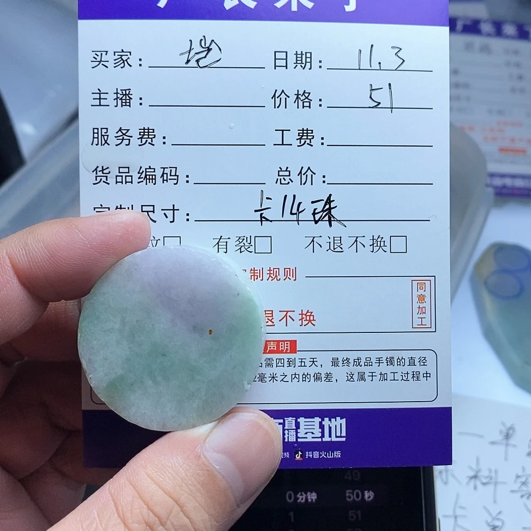 垲***定制翡翠未镶嵌翡翠