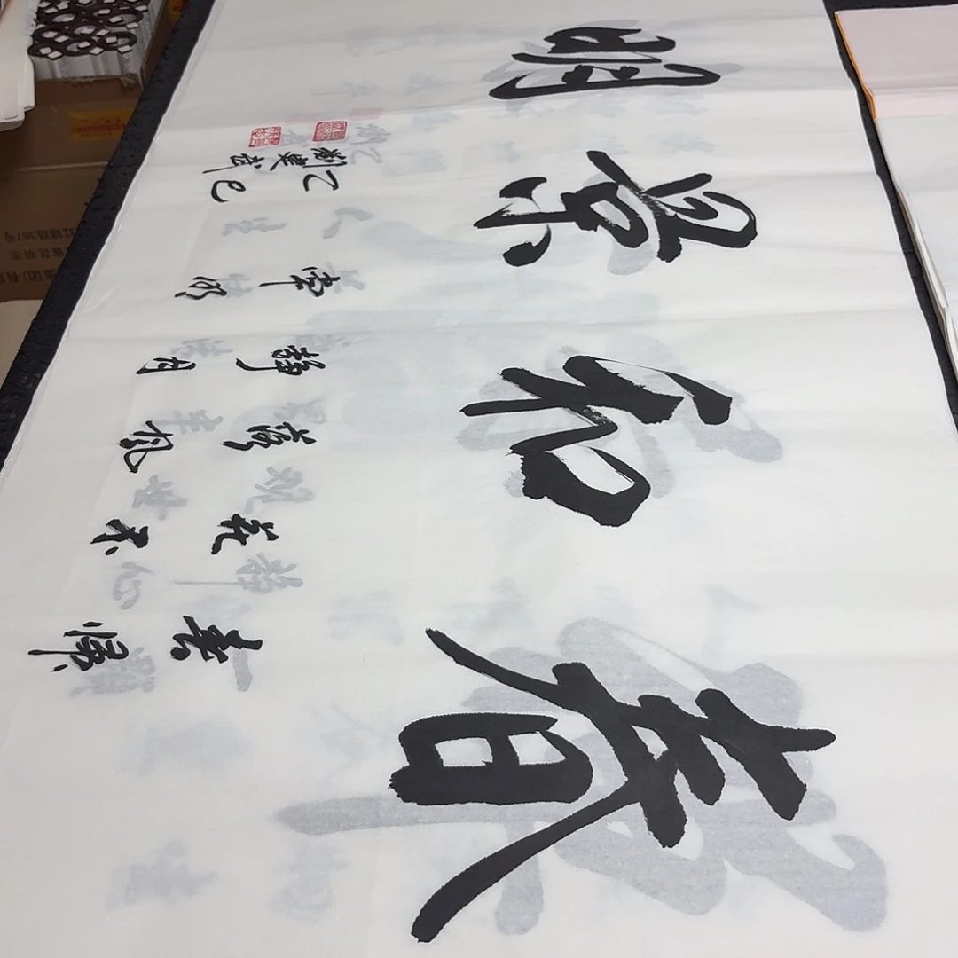 书法老师精品书法