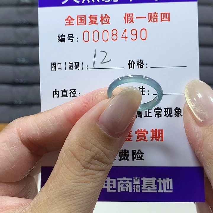 翡翠未镶嵌戒圈8490