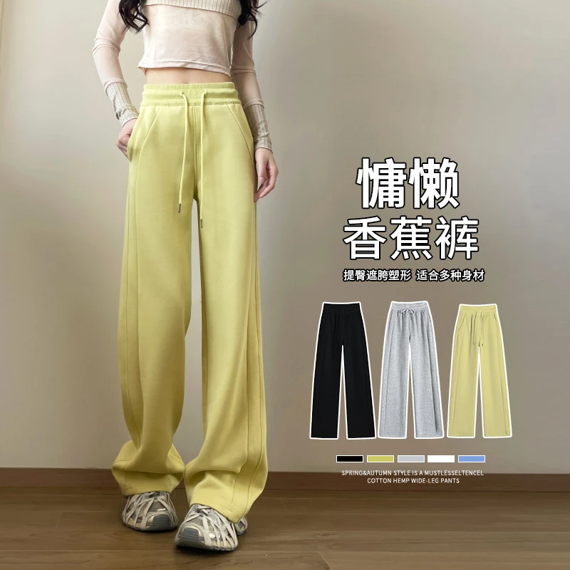 黄色运动裤女2025新款春夏季薄款小个子香蕉阔腿裤欧若风休闲裤子