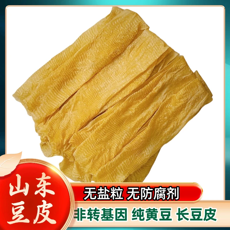 山东特产豆皮蛋白素肉人造肉表面无盐粒营养豆制品凉拌涮火锅
