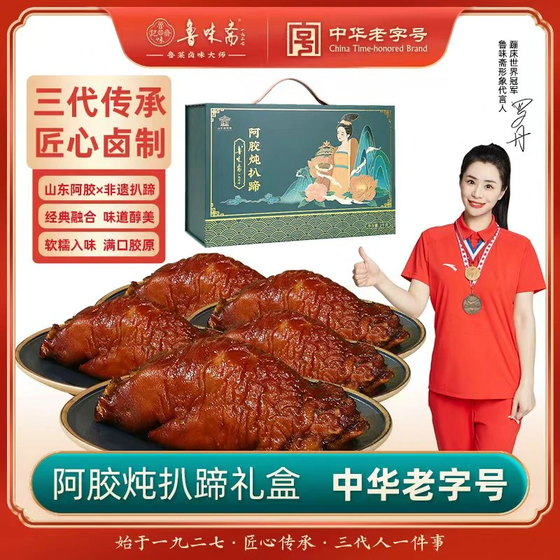 扒蹄开袋即食山东特产卤肉猪蹄卤味阿胶肉食礼盒卤猪蹄