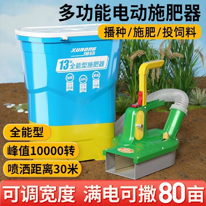 【高效施肥】电动施肥器新款背负式哨子头撒肥机多功能撒肥料神器