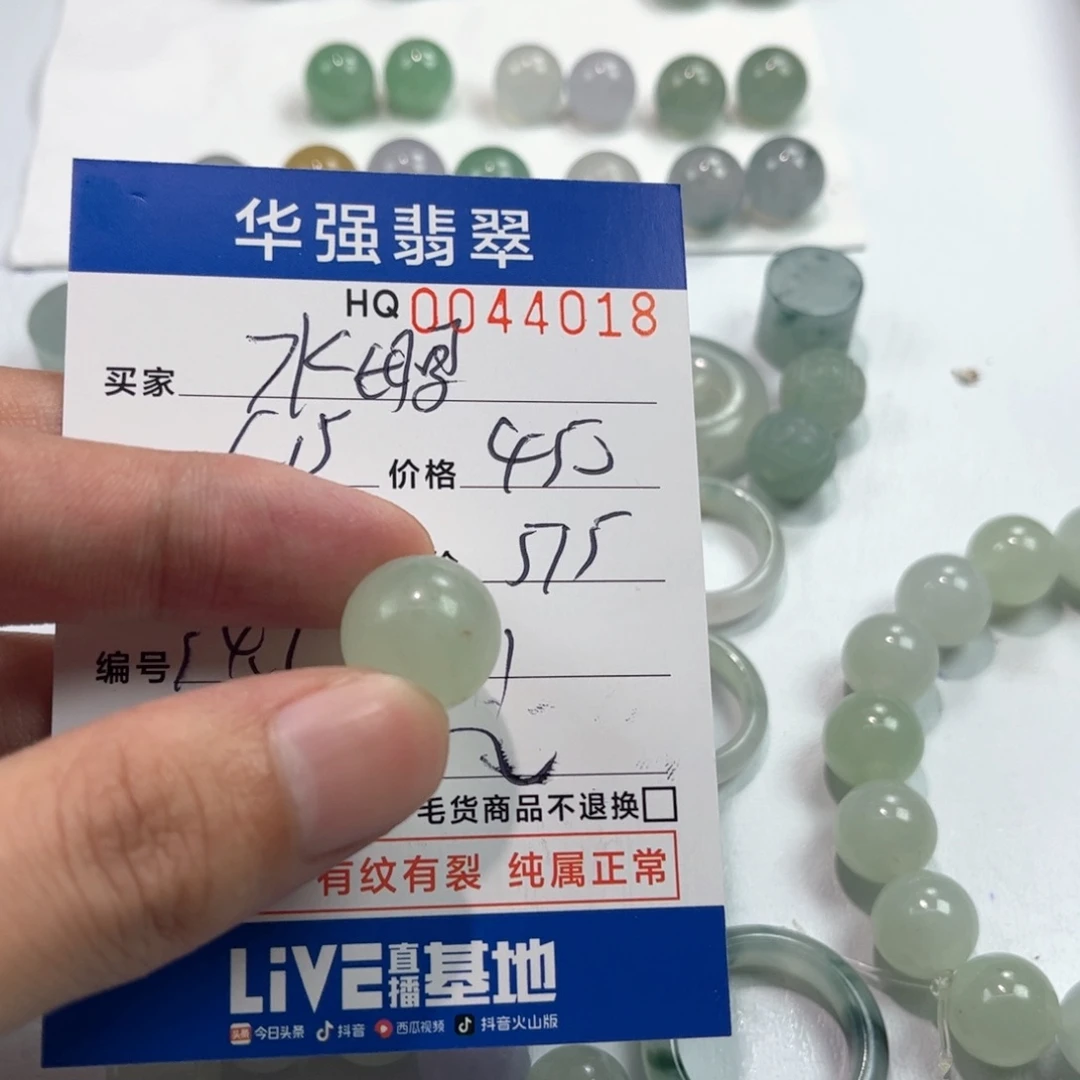 定制翡翠未镶嵌水*哥翡翠