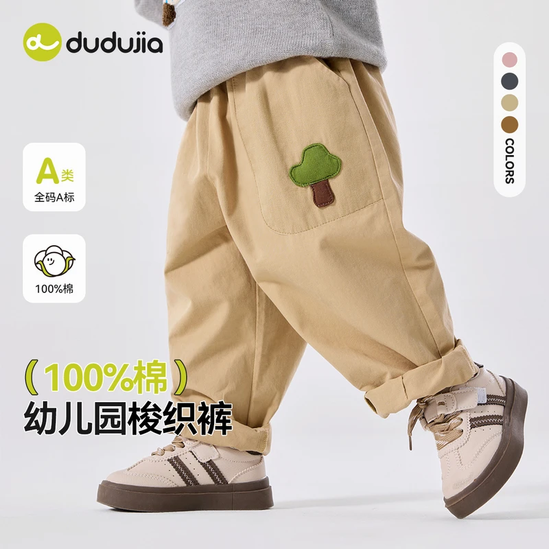 【100%棉】嘟嘟家儿童纯棉裤子宝宝春秋童装小童百搭裤装男童衣服潮