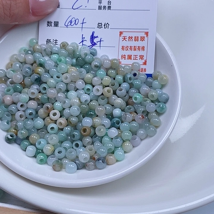 伊***娜翡翠散珠天然翡翠