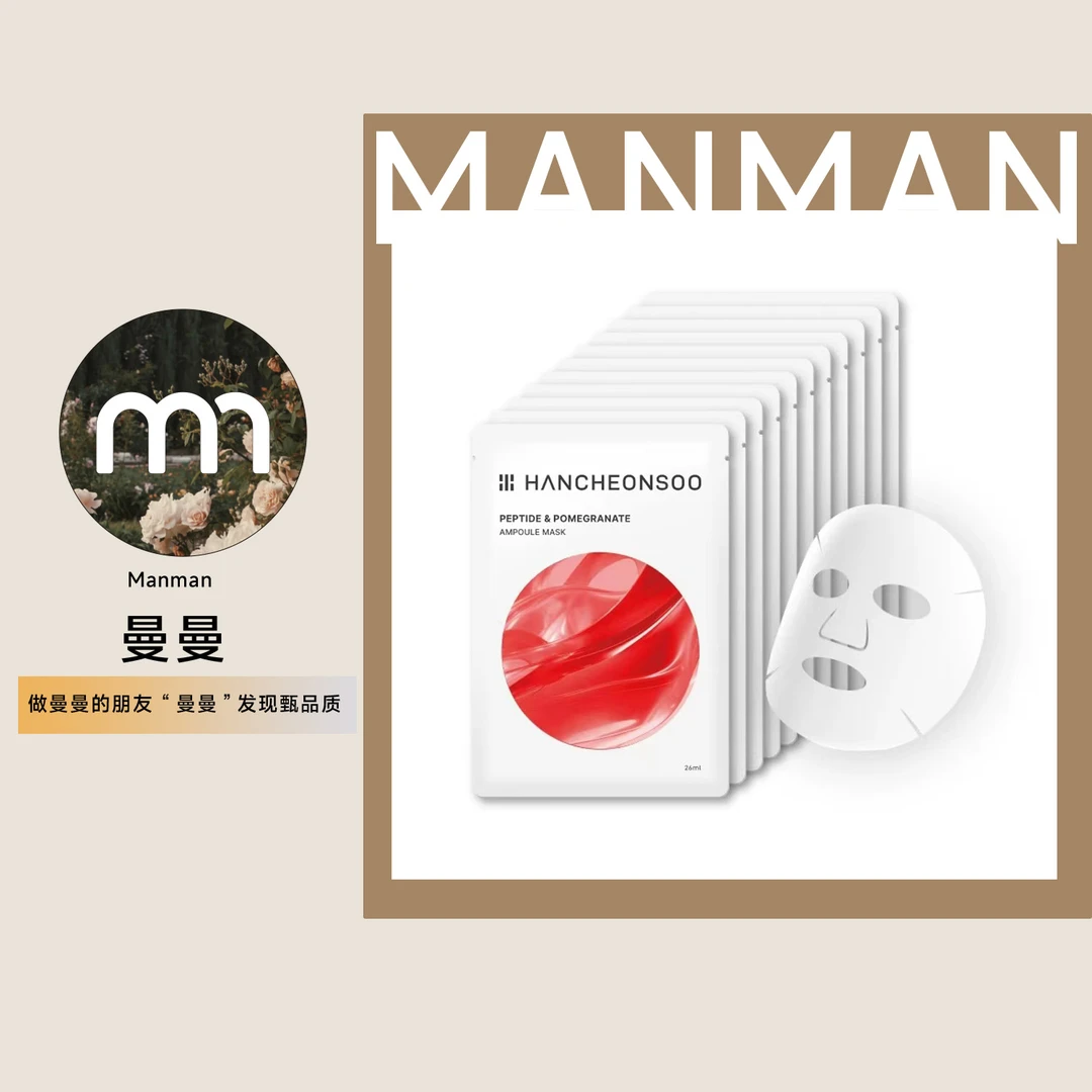 M0005多肽系列安瓶面膜原装保湿营养肌肤弹力持久补水组合养肤