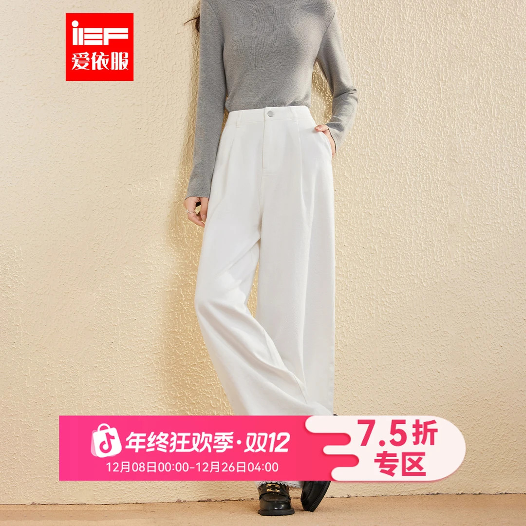 IEF/爱依服裤子2025秋季新款韩系风简约通勤气质显瘦百搭阔腿裤