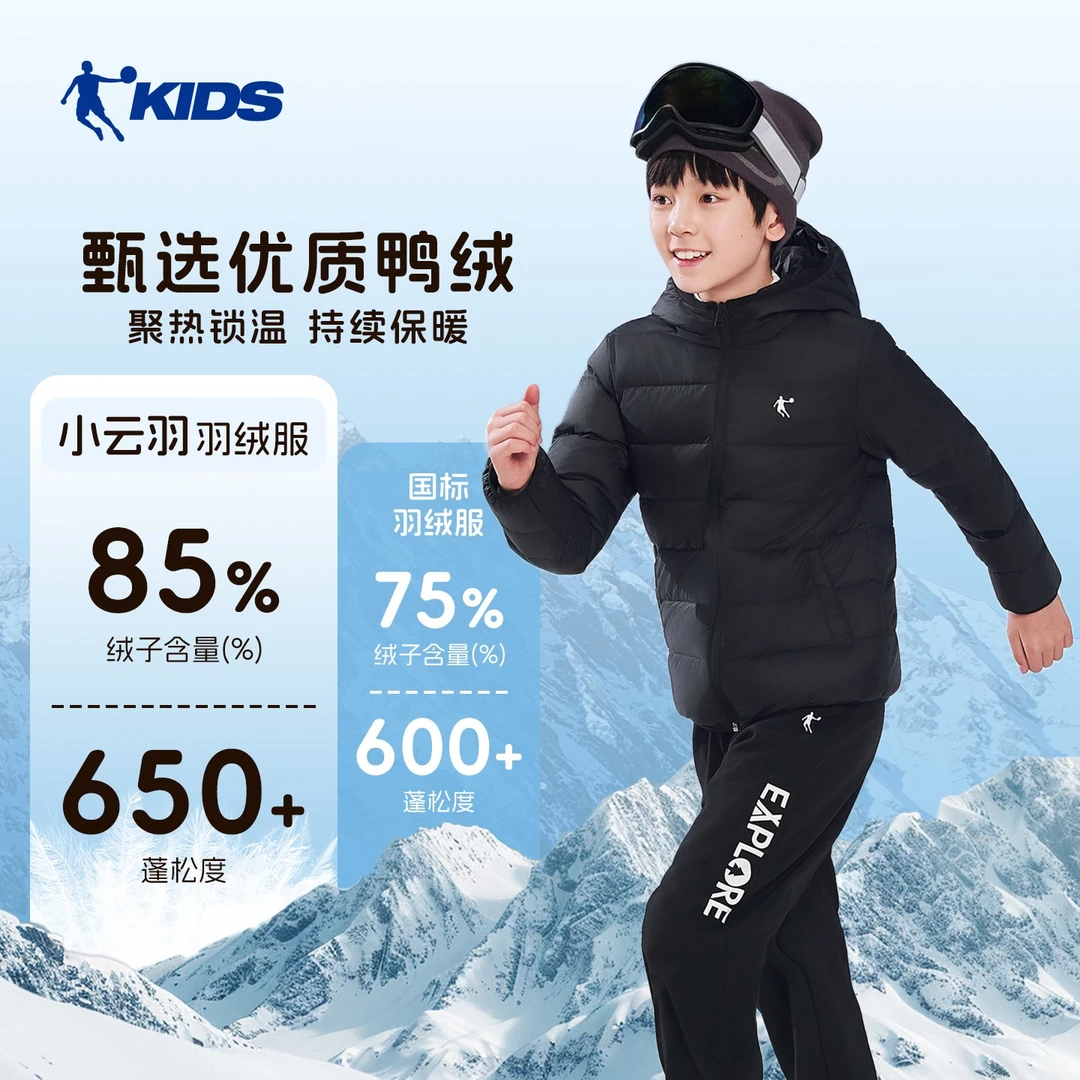 乔丹童装儿童羽绒服2025冬季男女轻薄短款防风连帽鸭绒保暖外套