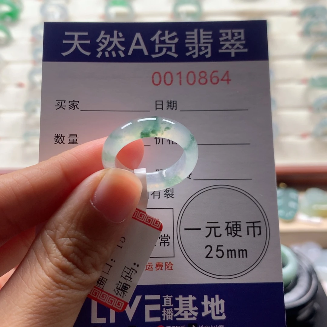 翡翠戒指未镶嵌15圈口