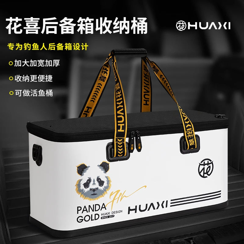 花喜后备箱收纳桶活鱼桶加硬大底浮漂桶子线包鲢鳙草鱼加长活鱼桶