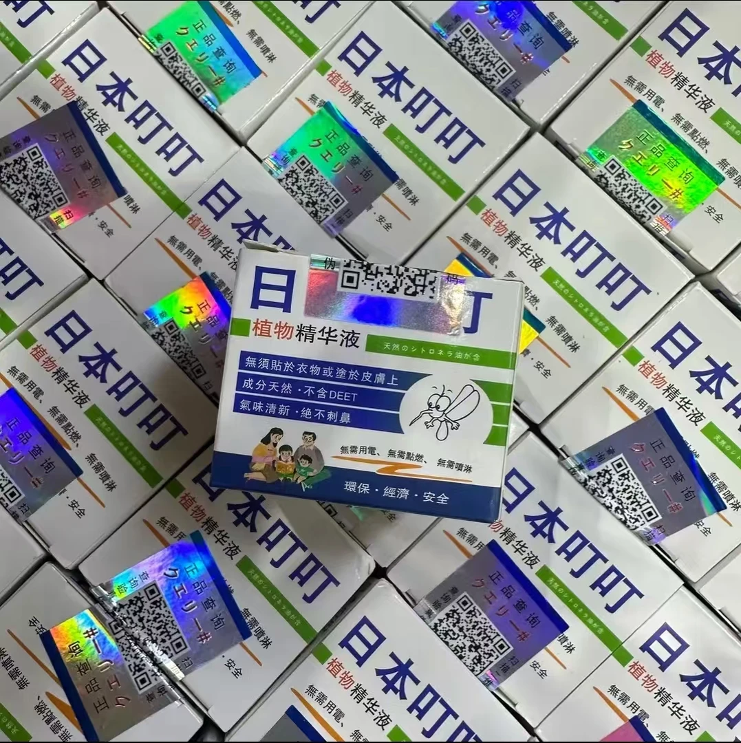 【主播专属  拍五单发6盒】天然植物叮叮防蚊虫叮孕婴儿童驱蚊香薰