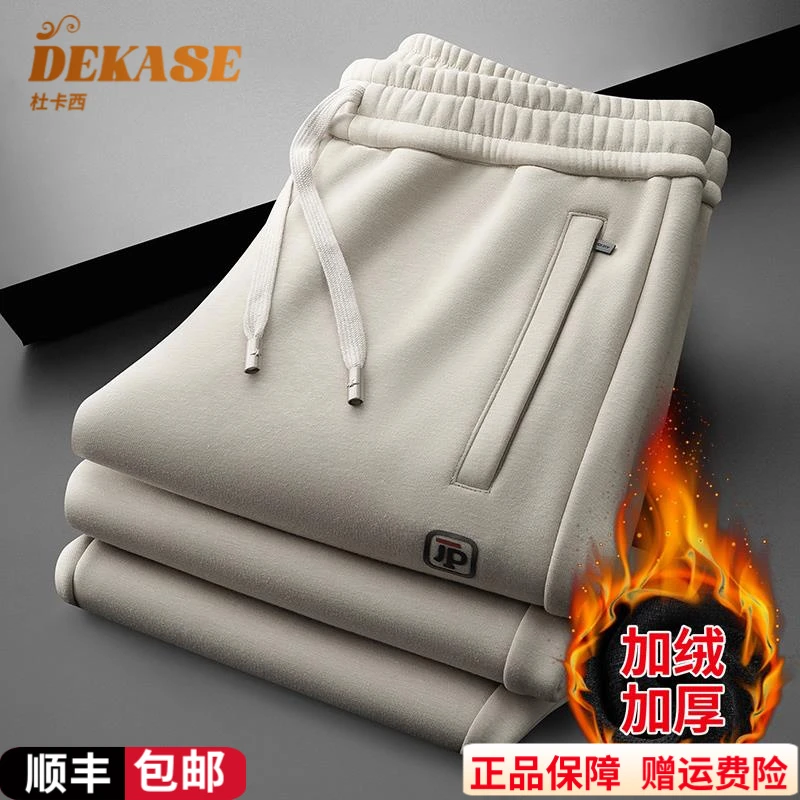 Dekase 运动卫裤男2025秋冬新款加绒加厚烟管裤宽松弹力休闲裤男