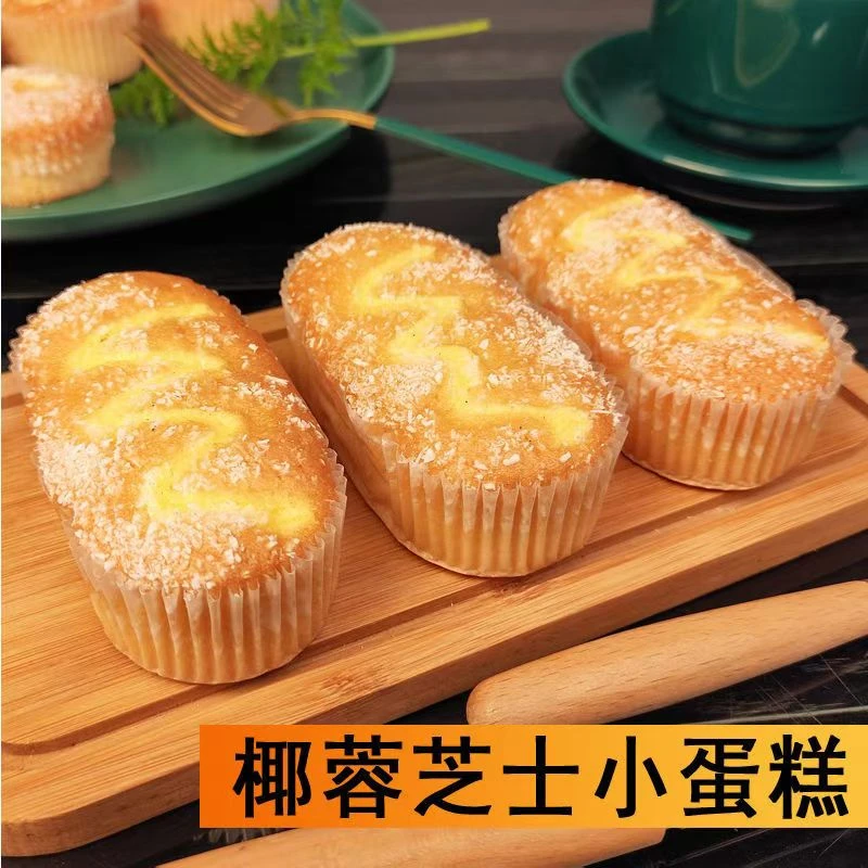 椰蓉芝士蛋糕蓬松软糯香甜糕点独立包装新鲜代餐休闲零食重量含箱