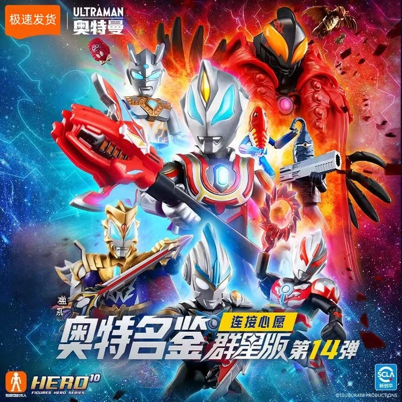 积木人奥特曼群星版迷你口袋正版拼装玩具男孩礼物