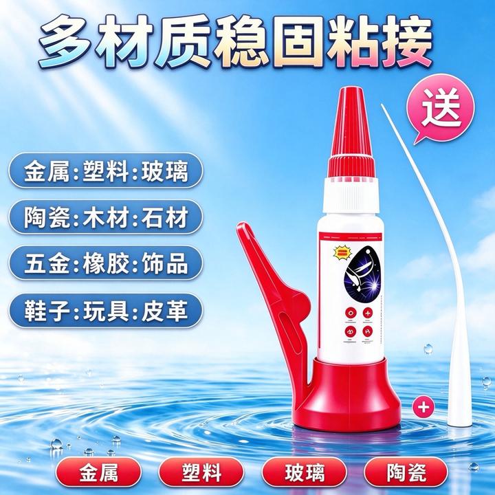 【活动中】高粘力油性原胶家用胶塑料鞋陶瓷木材金属玉皮革胶补鞋